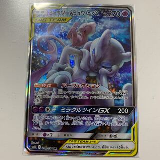 ミュウツー＆ミュウGX SA