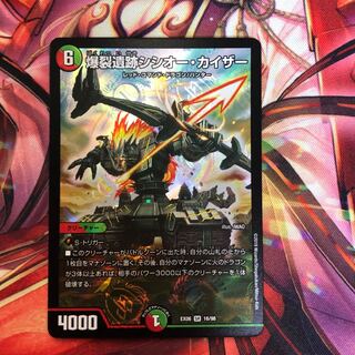 爆裂遺跡シシオーカイザー