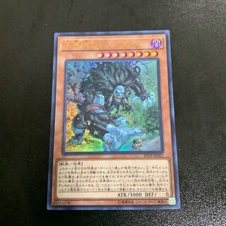 未界域のビッグフット ウルトラレア