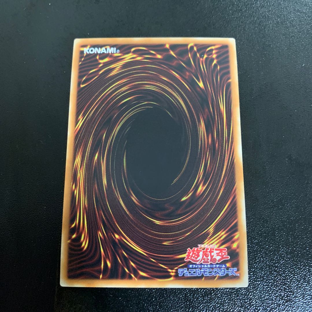 未界域のビッグフット ウルトラレア