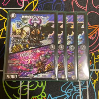 残虐覇王デスカール｜ロスト・ソウル