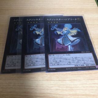 エクソシスタージブリーヌ