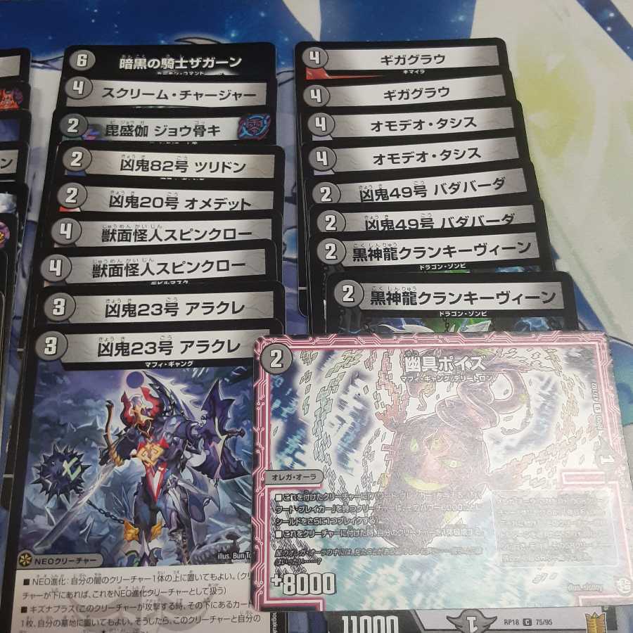 デュエマバラ売り 欲しいカードがあれば
