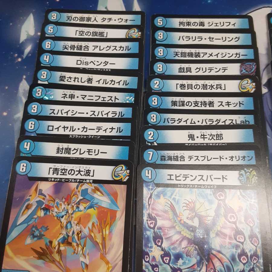 デュエマバラ売り(闇・水・零・多色)