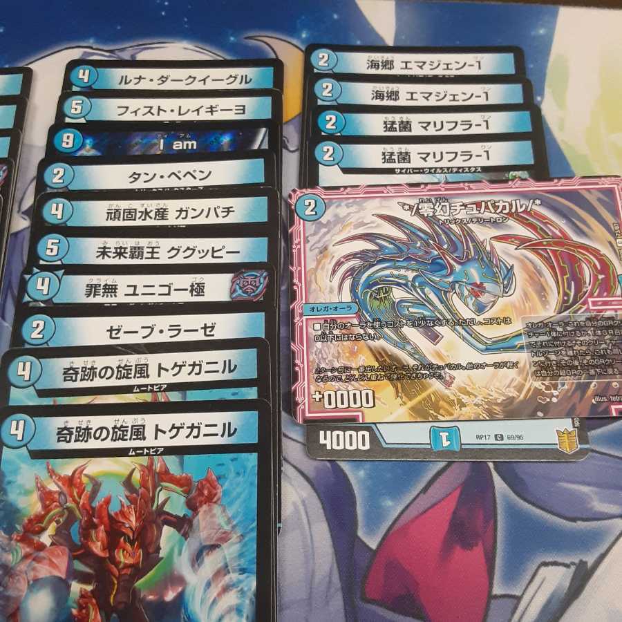 デュエマバラ売り(闇・水・零・多色)