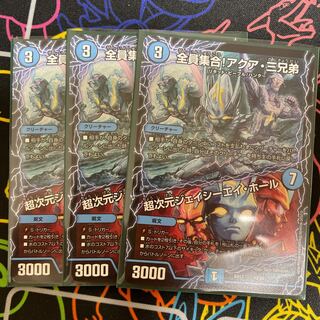 全員集合!アクア・三兄弟｜超次元ジェイシーエイ・ホール