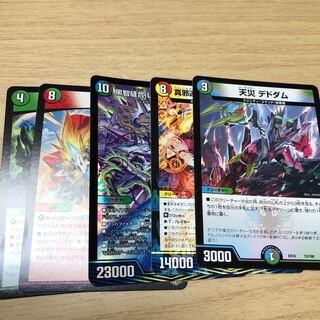 天災 デドダムセット