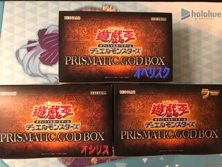 PRISMATIC GOD BOX 三幻神確定