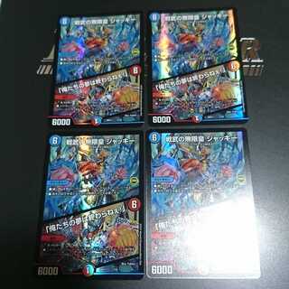 戦武の無限皇 ジャッキー｜「俺たちの夢は終わらねぇ!」