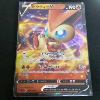 ☆ビクティニV☆