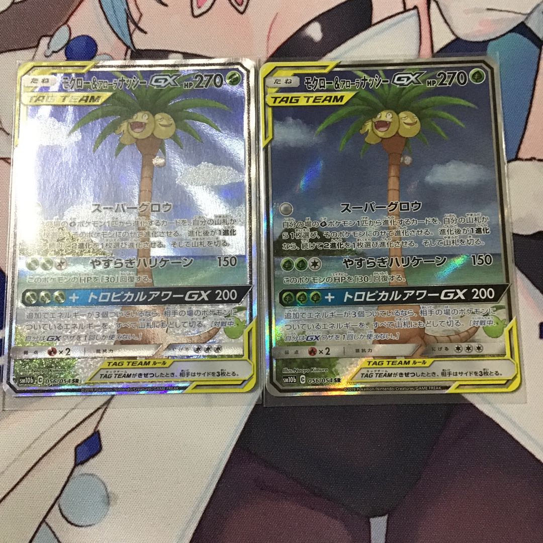 モクロー＆アローラナッシーGX SR