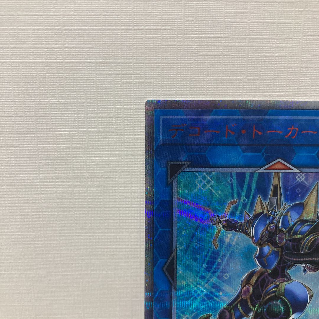 デコード・トーカー 20thシークレットレア