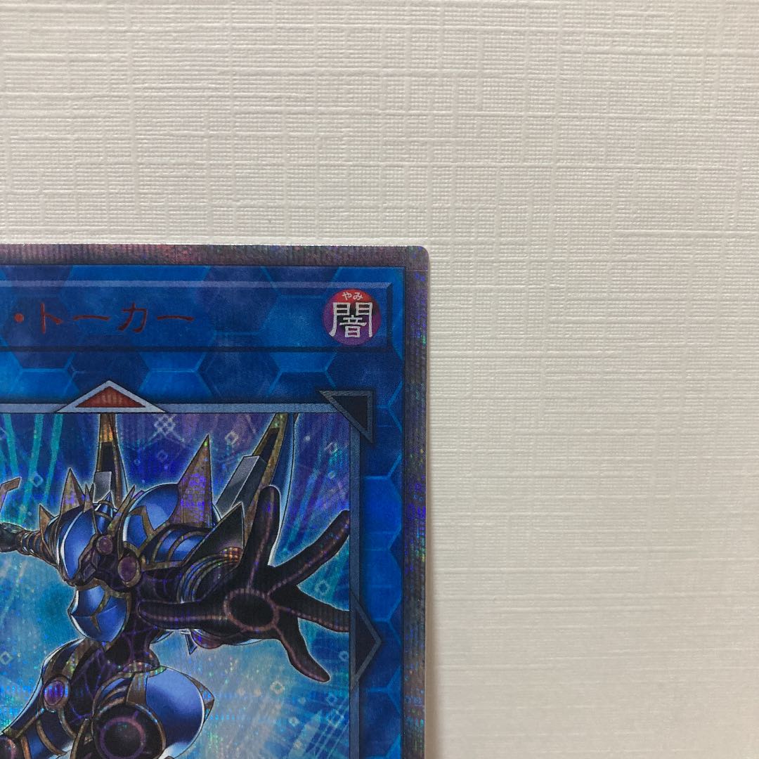 デコード・トーカー 20thシークレットレア