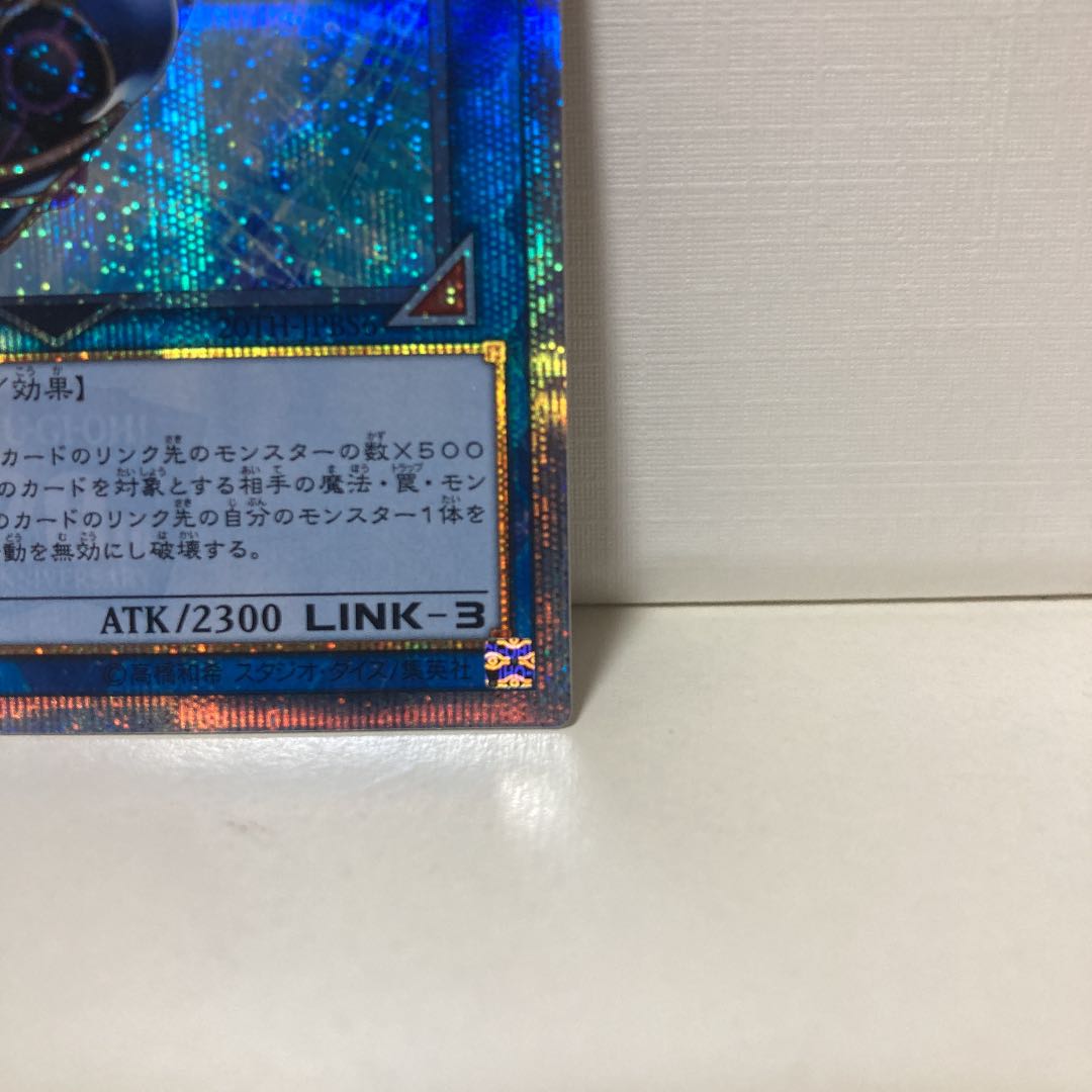 デコード・トーカー 20thシークレットレア