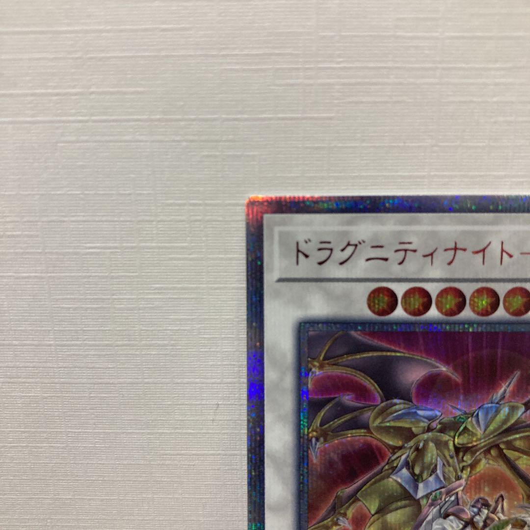 ドラグニティナイト-アスカロン ダークネスシムルグ