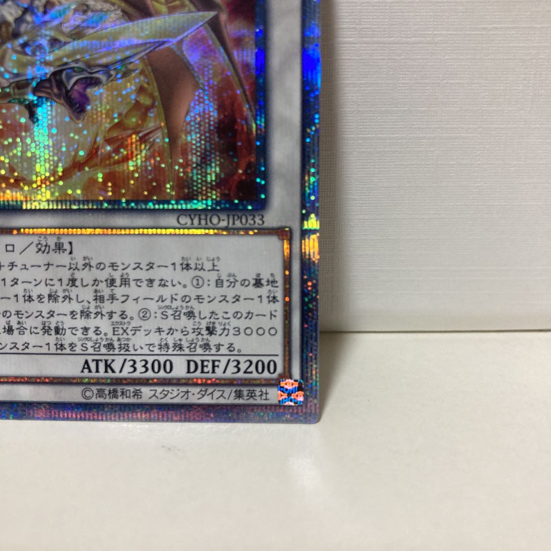 ドラグニティナイト-アスカロン ダークネスシムルグ