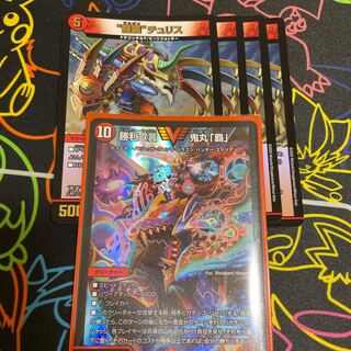 鬼丸ヘッド」の激安通販 | magi