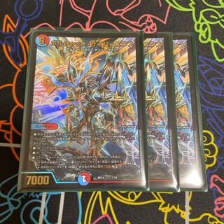 サイバーエクス3枚