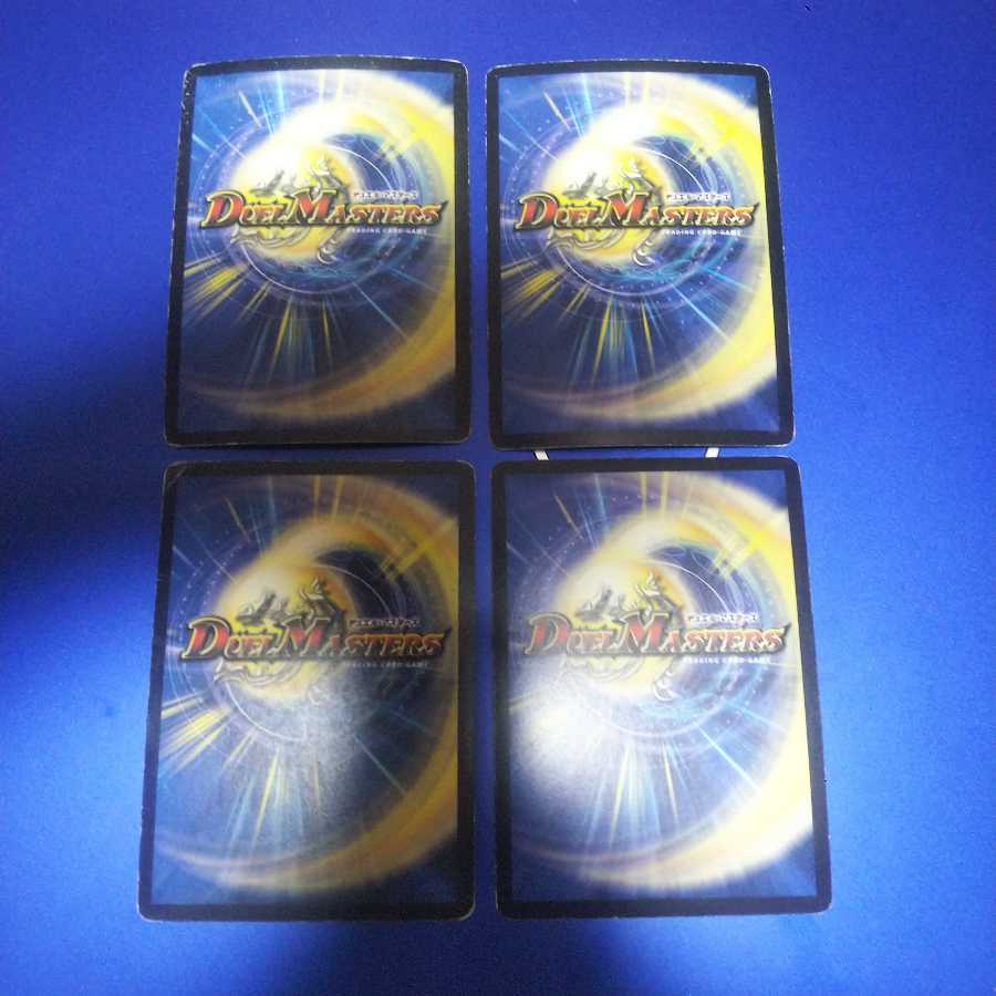 母なる大地 4枚