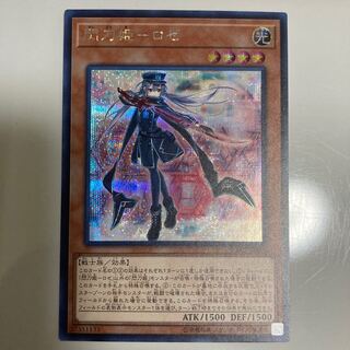 閃刀姫-ロゼ シークレットレア１枚、スーパーレア４枚セット