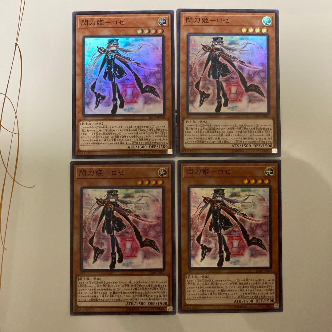 閃刀姫-ロゼ シークレットレア１枚、スーパーレア４枚セット