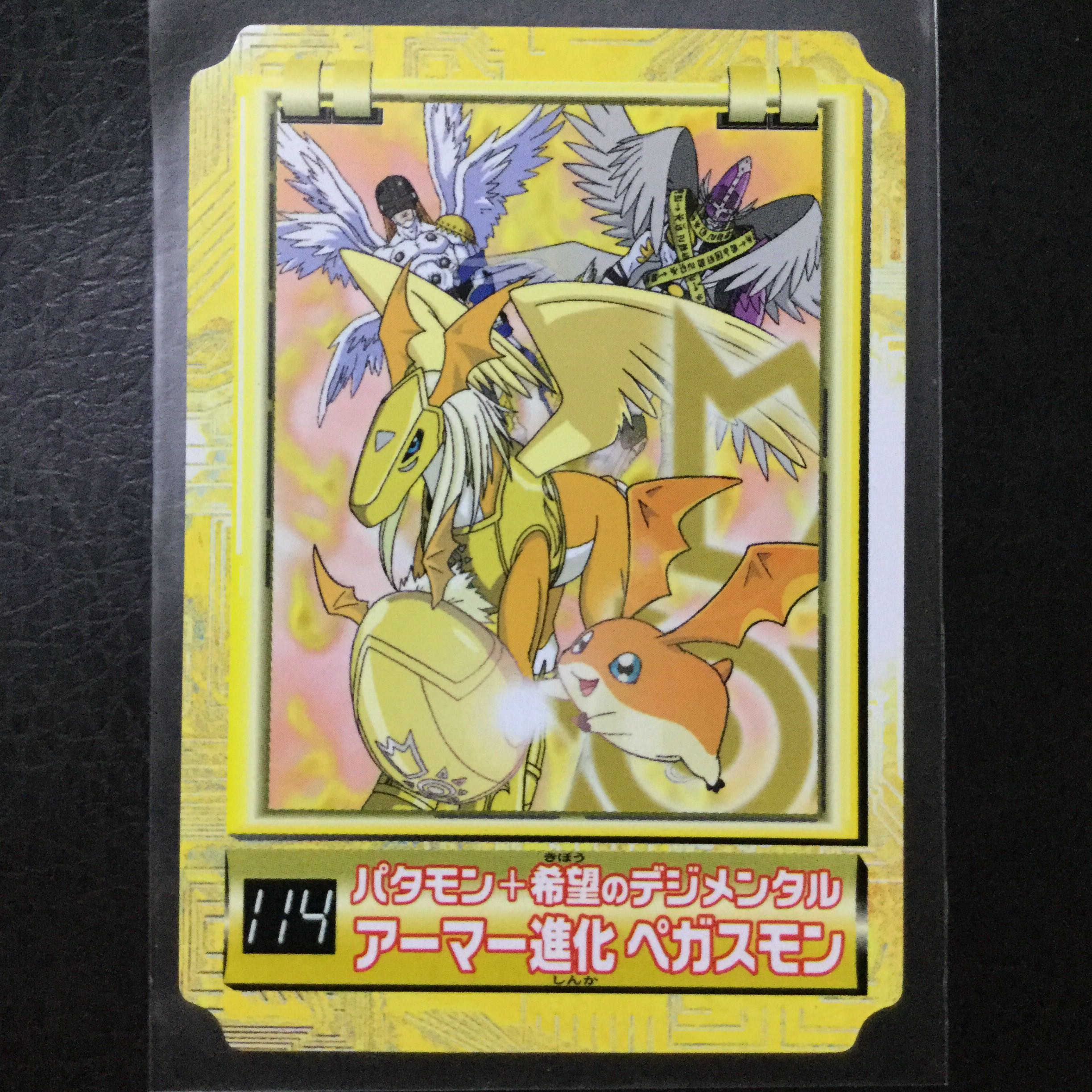 デジモンアドベンチャー シュリモン & ペガサスモン