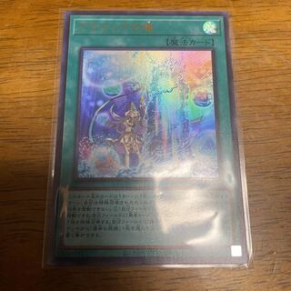 アラメシアの儀　ウルトラレア