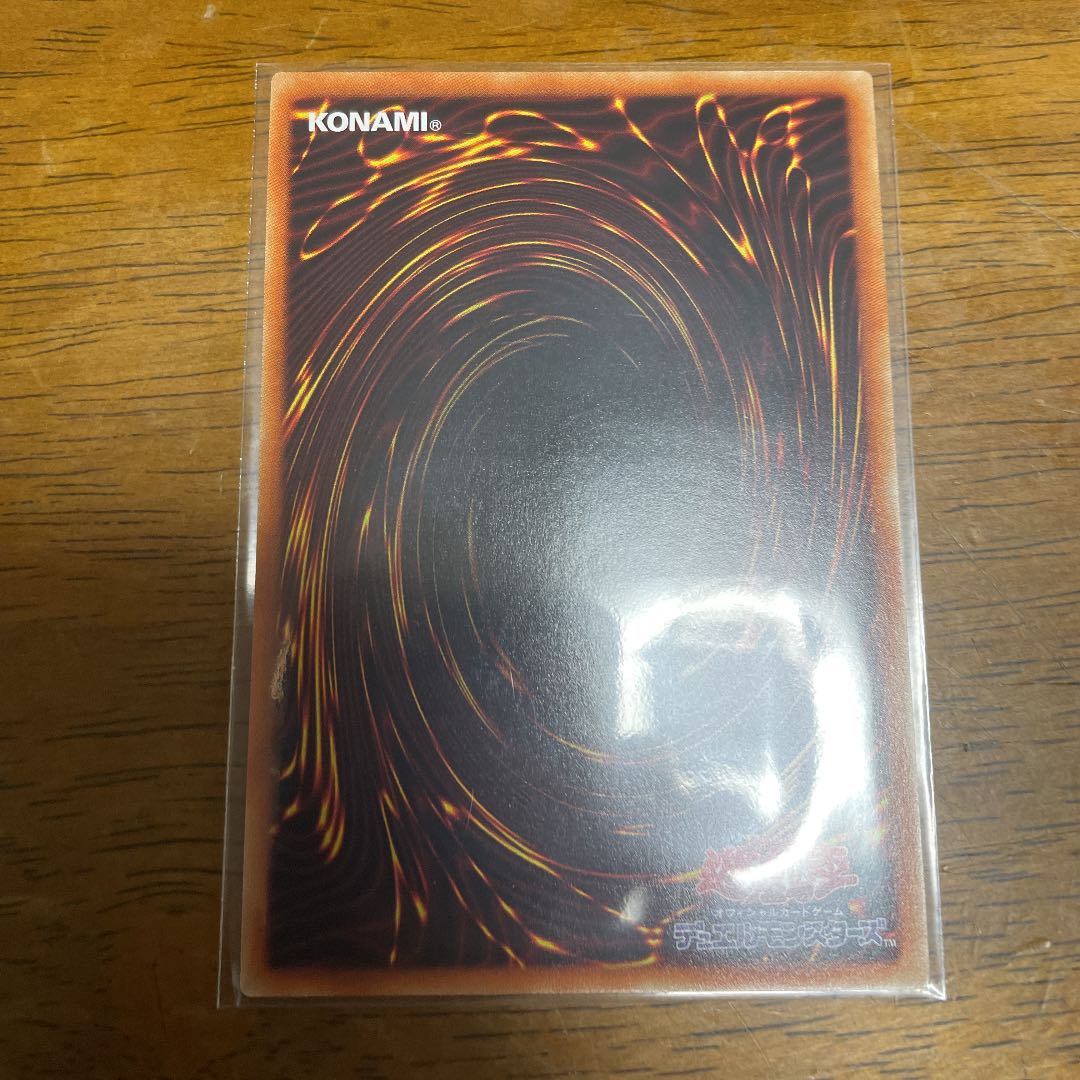 アラメシアの儀 ウルトラレア