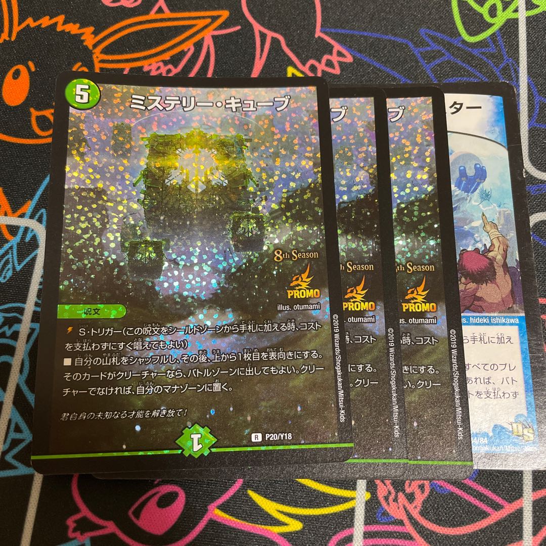 ミステリーキューブ3枚、ホーガンブラスター