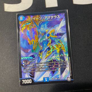 クイーンアマテラス