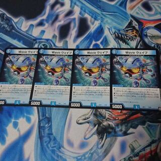 Wave ウェイブ 4枚セット