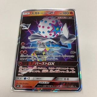 ズガドーンGX