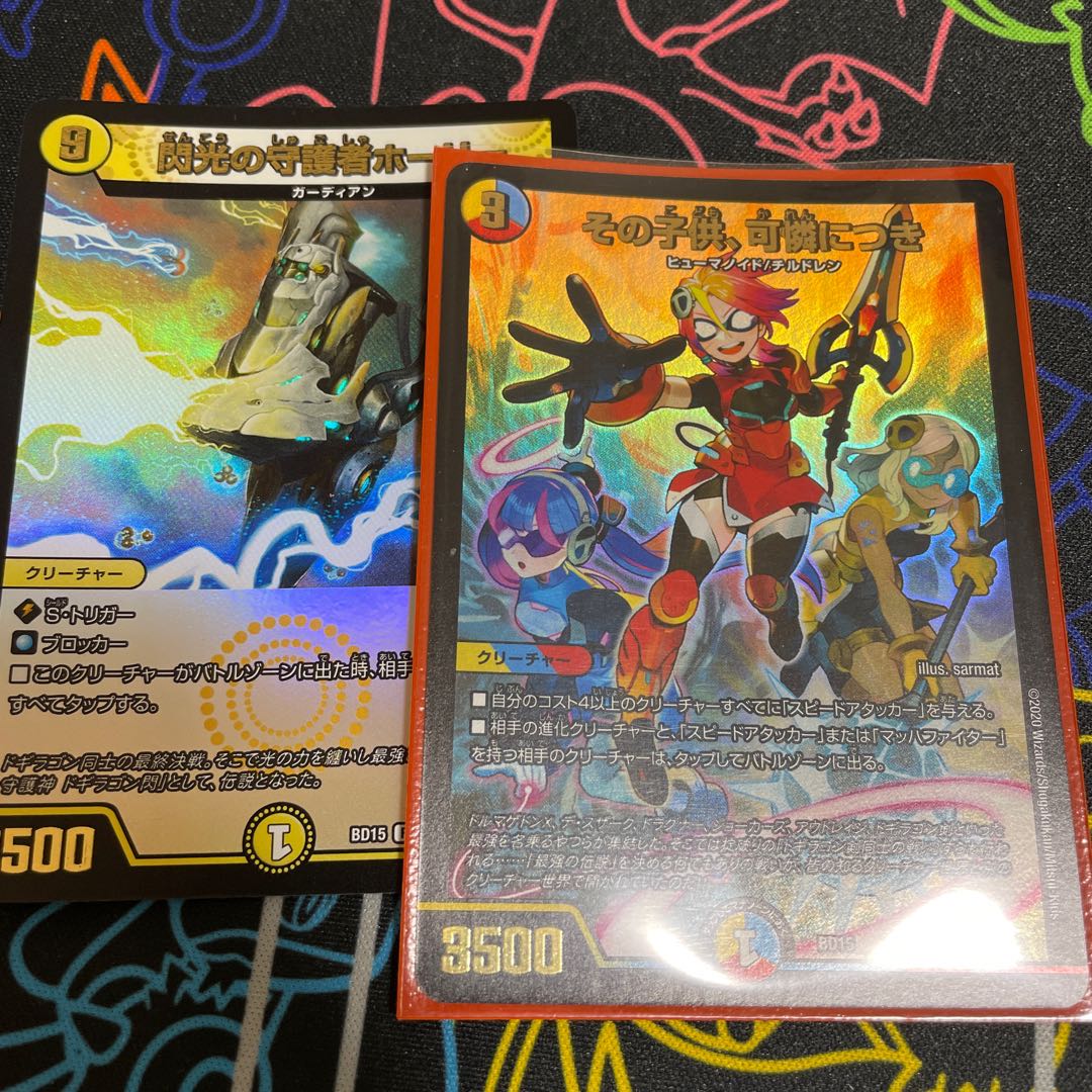 その子供、可憐につき、ホーリー