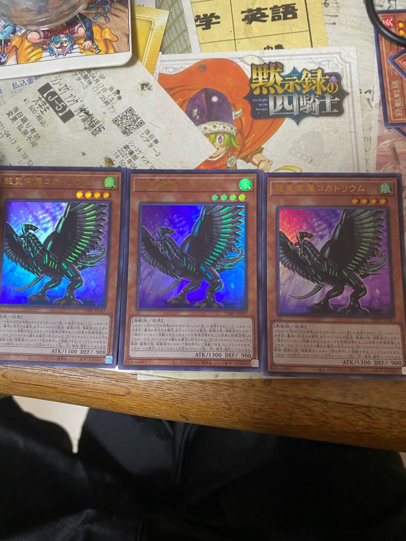 超重禽属コカトリウム