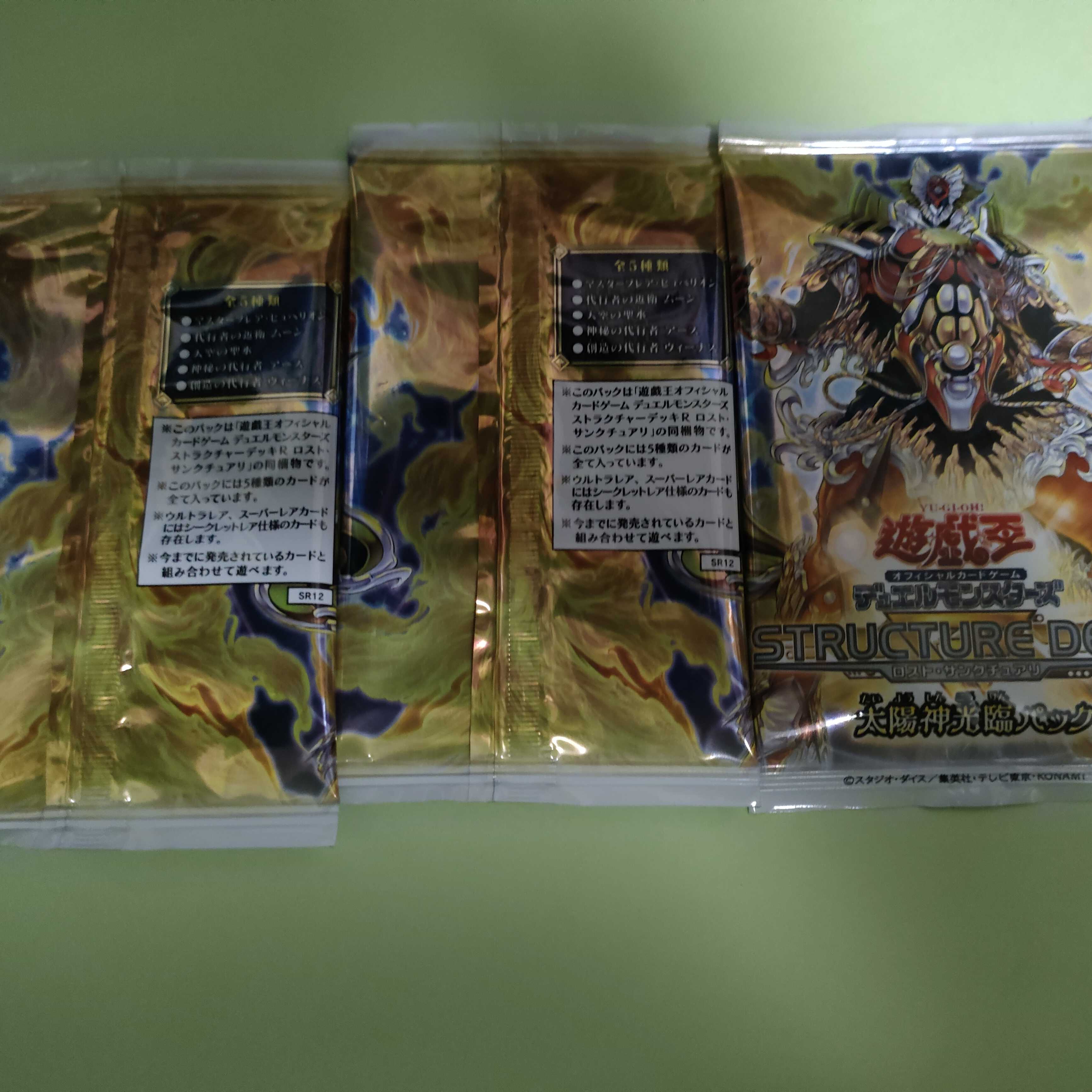 遊戯王 ロストサンクチュアリ 太陽神降臨パック