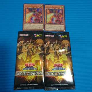 レジェンダリーモンスターパック