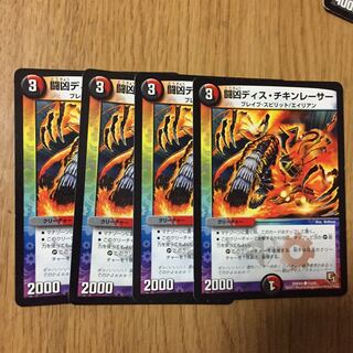 Fighting Wesleyan Chicken Racer C 53/54