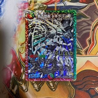 Blue Commander Dogiragon Sword Black Siku