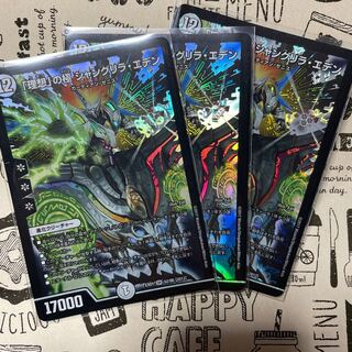 「理想」の極 シャングリラ・エデン SR