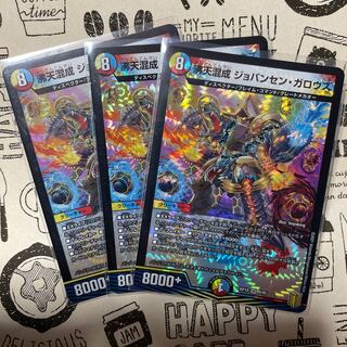 沸天混成 ジョバンセン・ガロウズ VR