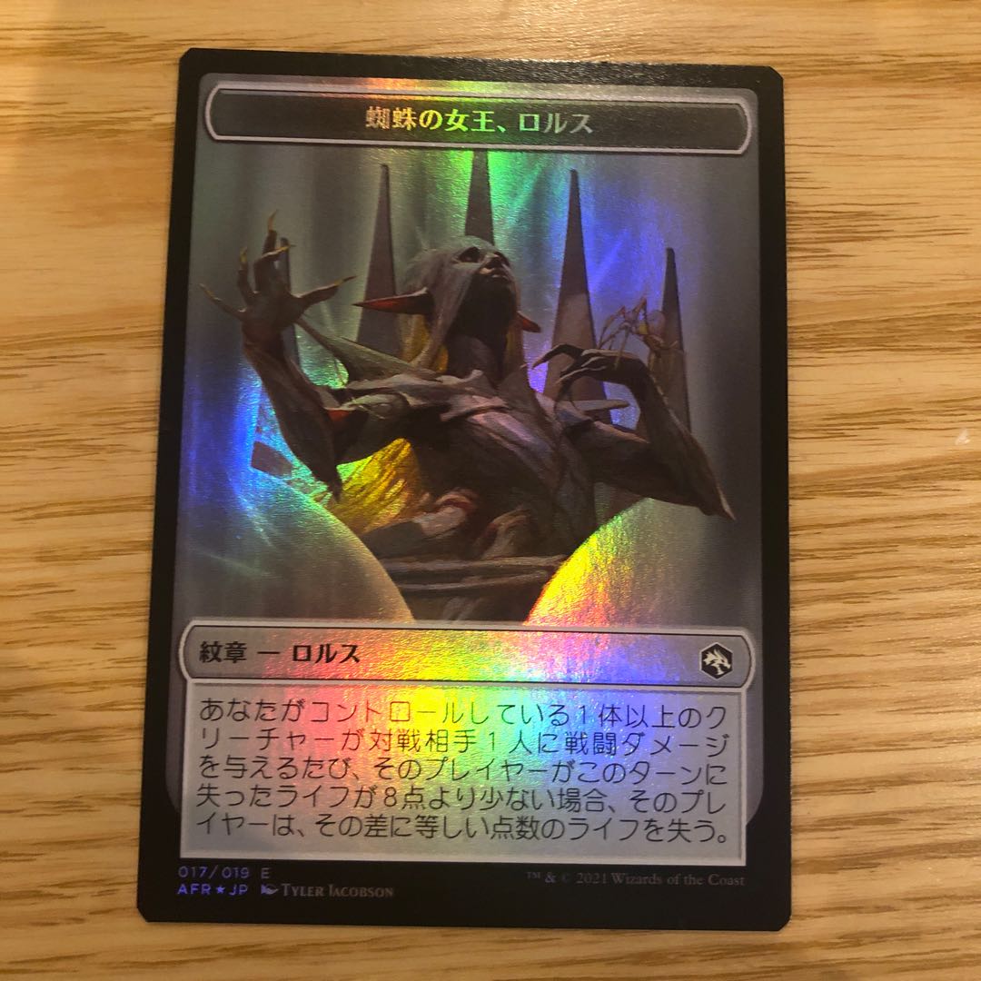 Lolth, Spider Queen Treasure Chest foil Collector Flareon Products