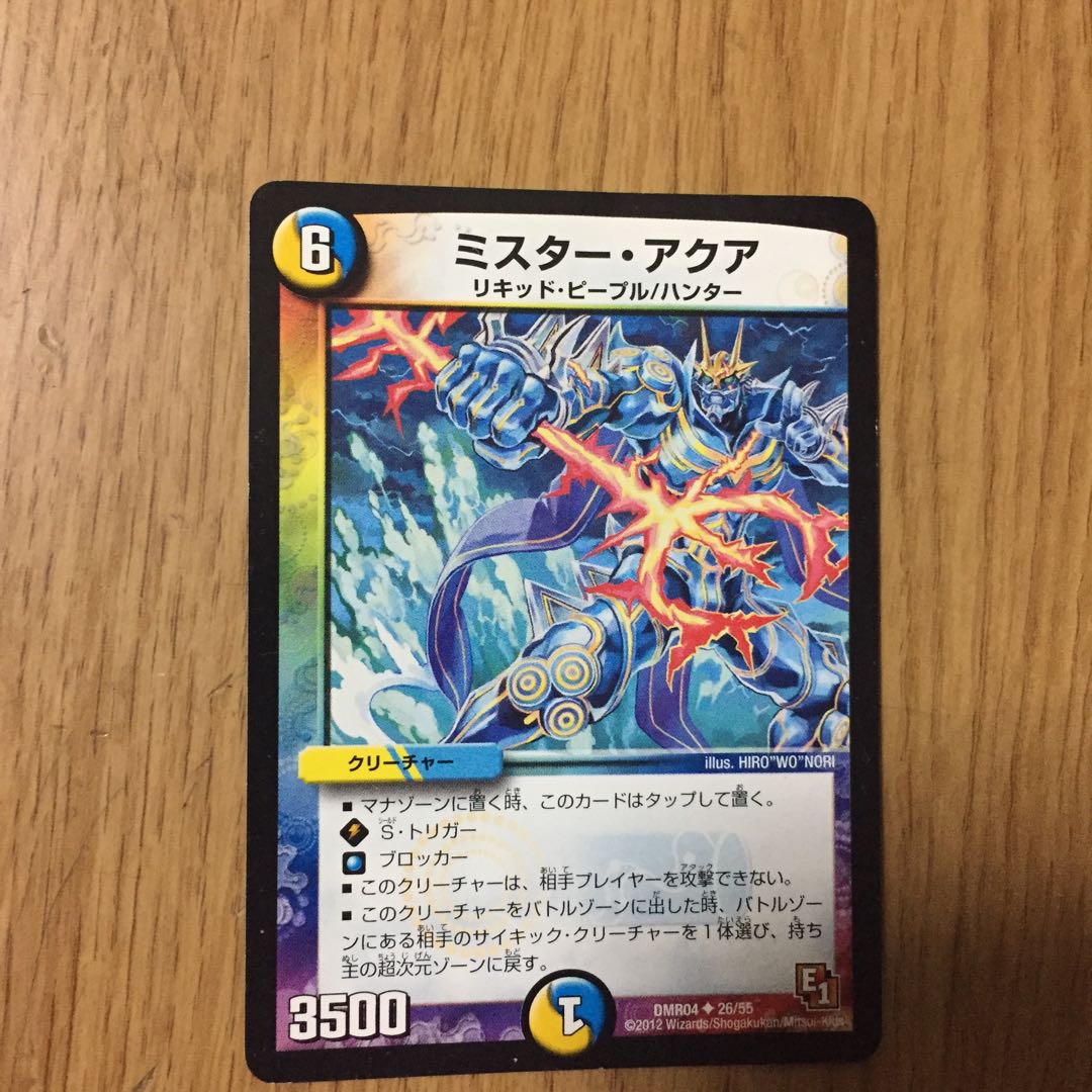 Mr. Aqua(Normal) U 26/55