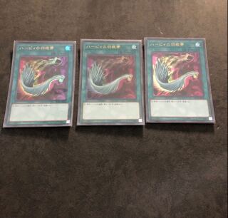 ハーピィの羽根帚 ウルトラレア3枚