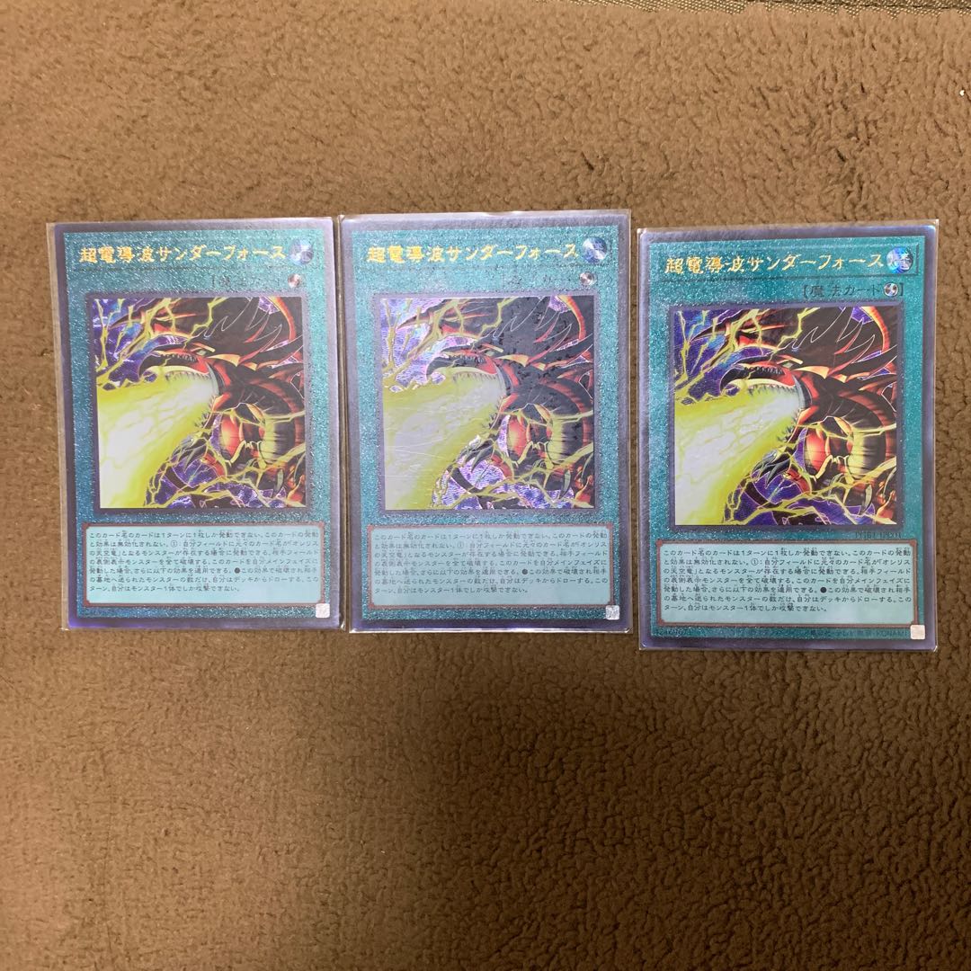 Thunderforce Attack 3 Ultimate Rare