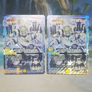 白皇世の意志 御嶺