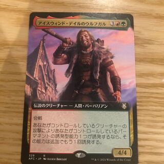 アイスウィンド・デイルのウルフガル +ニコアリス拡張 1枚