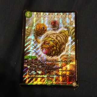 生命と大地と轟破の決断