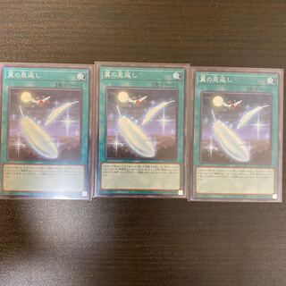 【遊戯王】翼の恩返し ノーマル　3枚