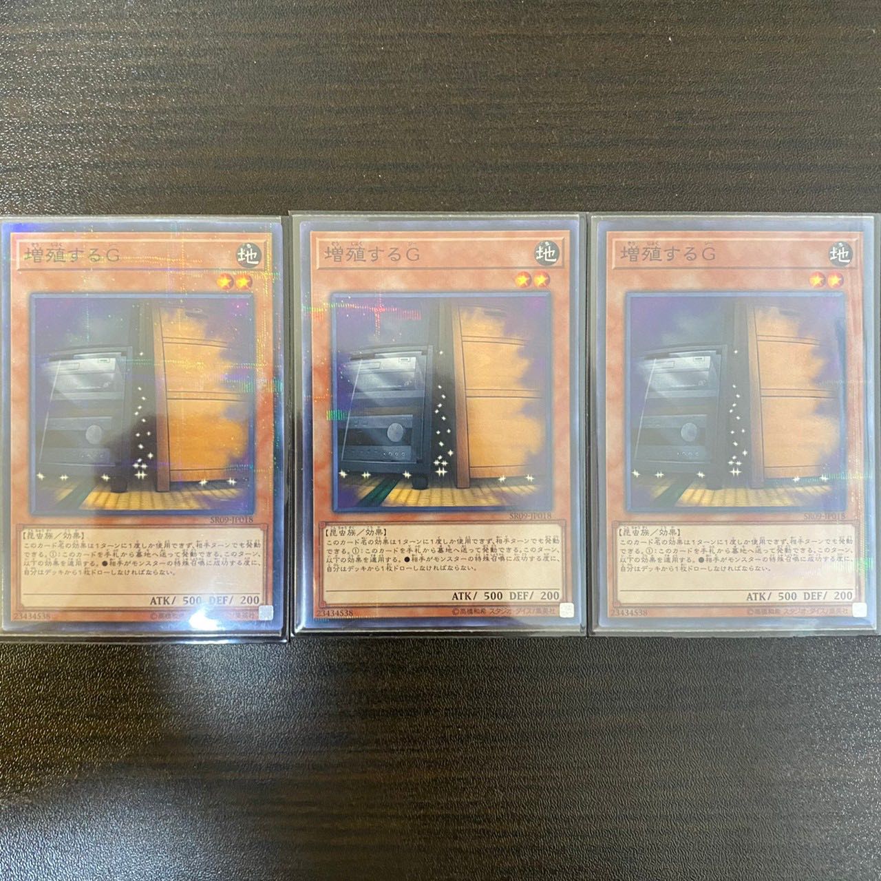 増殖するG パラレル ノーマル