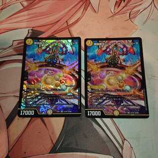 無限銀河ジ・エンド・オブユニバース